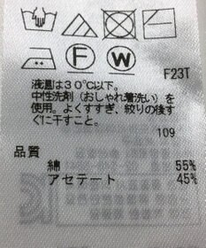 ONWARD Reuse Park 【23区】ニット春夏