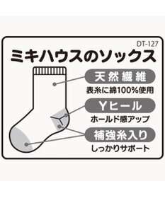 MIKI HOUSE HOT BISCUITS 【ミキハウス】【11-21cm】 ソックス