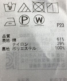 ONWARD Reuse Park 【自由区】スカート秋冬