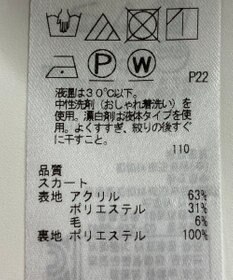 ONWARD Reuse Park 【組曲】スカート秋冬