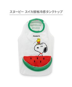PET PARADISE  スヌーピー スイカポケット タンクトップ 中型犬 大型犬