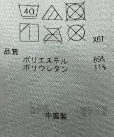 ONWARD Reuse Park 【ICB】パンツ春夏