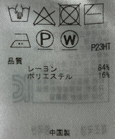 ONWARD Reuse Park 【ICB】ワンピース秋冬