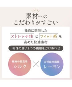 BRADELIS New York 【Yukine inc. 】ゆきねえとろりソフトシルク混ショーツ24 履き心地重視の補正ショーツ お腹すっぽり 響きにくい 快適