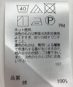 ONWARD Reuse Park 【J.PRESS】カットソー春夏