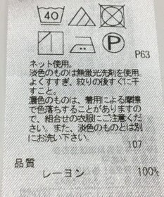 ONWARD Reuse Park 【自由区】カットソー秋冬