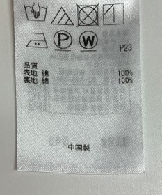 ONWARD Reuse Park 【23区】スカート春夏