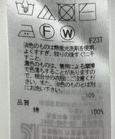 ONWARD Reuse Park 【23区】ニット春夏