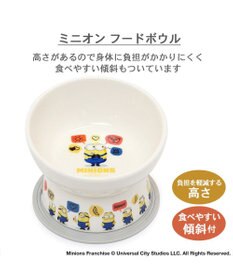 PET PARADISE ミニオン ボブ 高さのある フードボウル