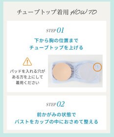 Wing チューブトップ ストラップレス 安定したつけごこち 自然なバストシルエット KB5000 ウイング／ワコール