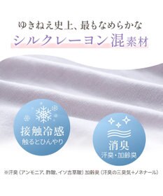 BRADELIS New York 【Yukine inc. 】　ゆきねえとろけるシルク混ライトブラ26 着心地重視 接触冷感機能付き 補正下着