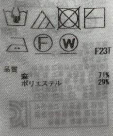 ONWARD Reuse Park 【ICB】ニット春夏