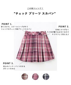 ANY KIDS チェック プリーツ スカパン