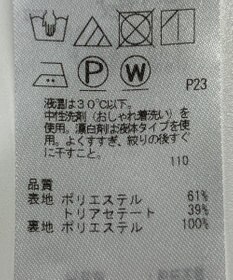 ONWARD Reuse Park 【自由区】ベスト秋冬