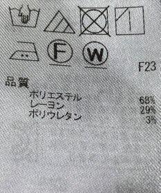 ONWARD Reuse Park 【自由区】パンツ春夏