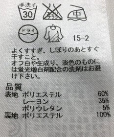 ONWARD Reuse Park 【自由区】スカート春夏