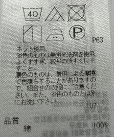 ONWARD Reuse Park 【組曲】カットソー春夏