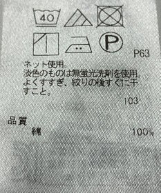 ONWARD Reuse Park 【23区】カットソー春夏