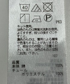 ONWARD Reuse Park 【組曲】カットソー春夏