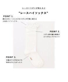 ANY KIDS レースハイソックス