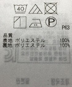 ONWARD Reuse Park 【組曲】スカート秋冬