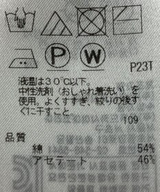 ONWARD Reuse Park 【自由区】ニット春夏