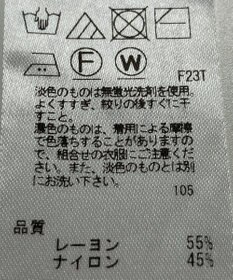 ONWARD Reuse Park 【組曲】ニット春夏