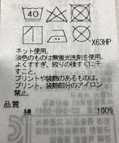 ONWARD Reuse Park セット商品/サイズ38【自由区】ニット春夏×カットソー春夏