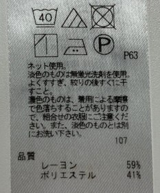 ONWARD Reuse Park 【23区】カットソー春夏