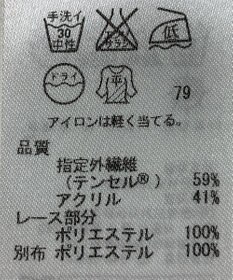 ONWARD Reuse Park 【組曲】ニット春夏