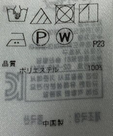 ONWARD Reuse Park 【23区】ブラウス春夏
