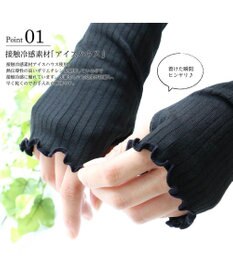 NAIGAI NAIGAI COMFORT 接触冷感 UVカット スーパーロング丈 リブ アームカバー