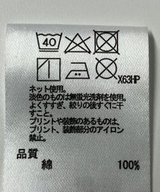ONWARD Reuse Park 【any FAM】カットソー春夏