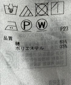 ONWARD Reuse Park 【23区】スカート春夏