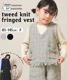 ami amie ツイード風ニットフリンジ付きベストFree Size