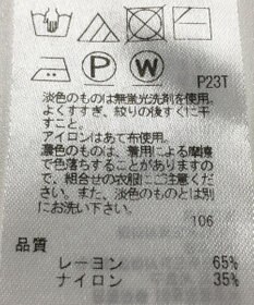 ONWARD Reuse Park 【ICB】パンツ春夏