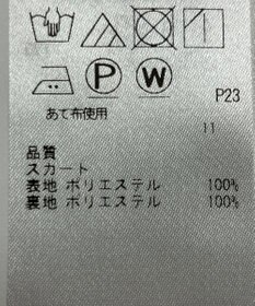 ONWARD Reuse Park 【自由区】スカート春夏