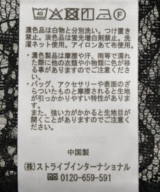 Green Parks 起毛レースプルオーバー