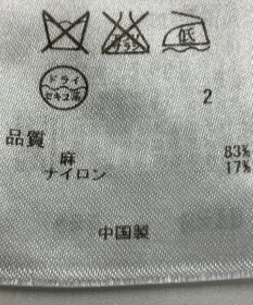 ONWARD Reuse Park 【23区】ニット春夏