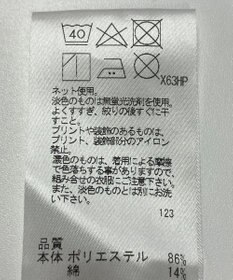 ONWARD Reuse Park 【SHARE PARK】カットソー春夏