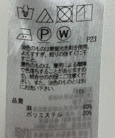 ONWARD Reuse Park 【23区】パンツ春夏