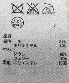 ONWARD Reuse Park 【自由区】コート秋冬