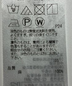 ONWARD Reuse Park 【23区】ブラウス春夏