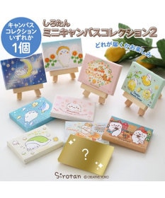 Mother garden しろたん ミニキャンバス コレクション第二弾　単品