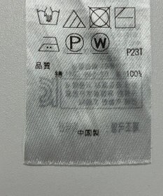 ONWARD Reuse Park 【自由区】ニット春夏