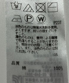 ONWARD Reuse Park 【組曲】ニット春夏