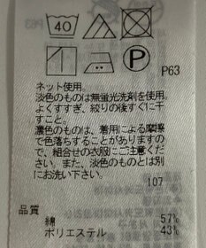 ONWARD Reuse Park 【23区】カットソー春夏