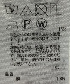 ONWARD Reuse Park 【23区】ブラウス春夏