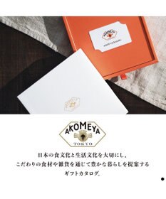 PRESENTERS ROOM AKOMEYA TOKYO ギフトカタログ だいち【ギフトラッピング対象外商品】