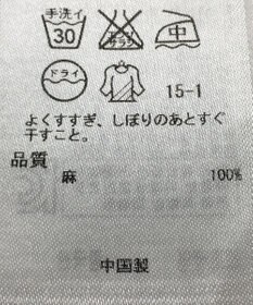 ONWARD Reuse Park 【23区】ブラウス春夏